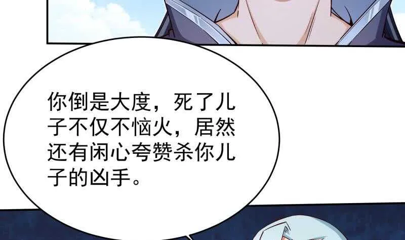 第214话 胜负已分 第13页