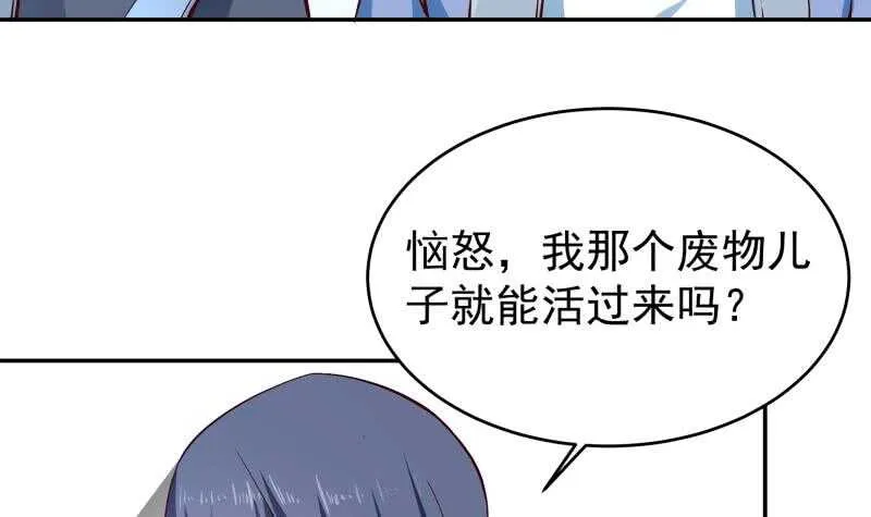 第214话 胜负已分 第15页