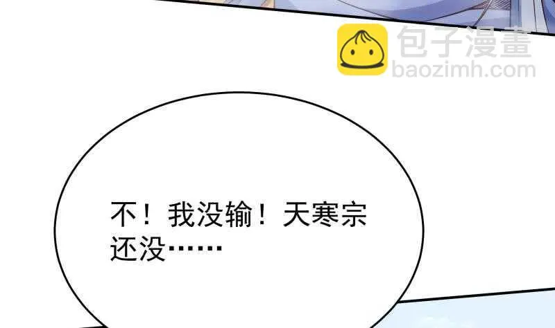 第214话 胜负已分 第23页