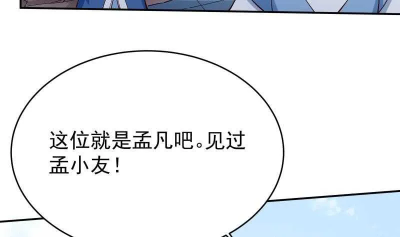 第214话 胜负已分 第31页