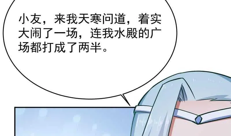 第214话 胜负已分 第34页