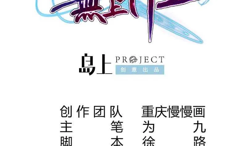 第215话 孟父死因？ 第2页