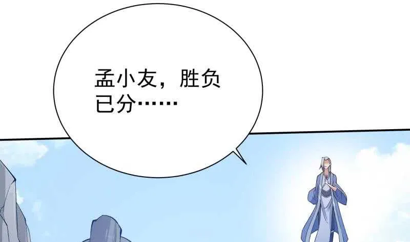 第215话 孟父死因？ 第7页