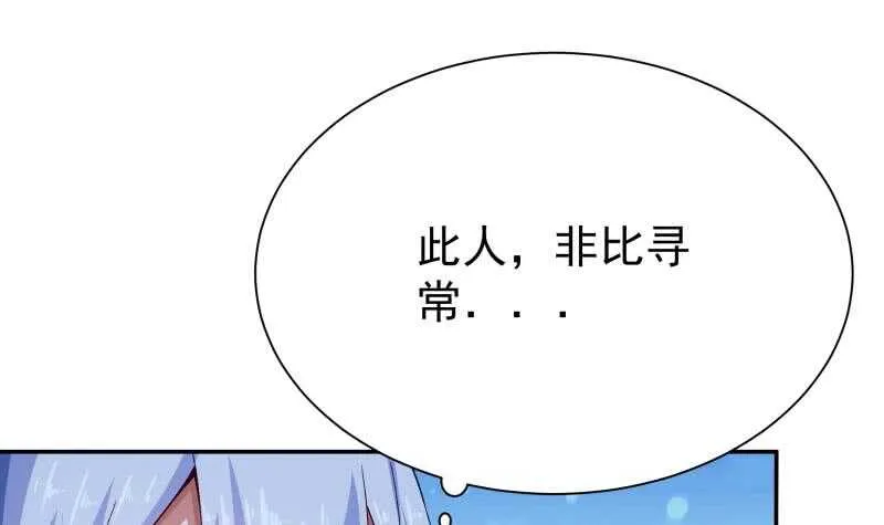 第215话 孟父死因？ 第9页