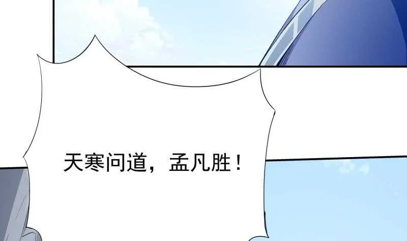第215话 孟父死因？ 第13页