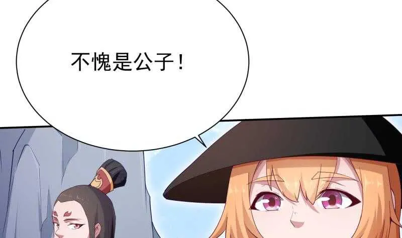 第215话 孟父死因？ 第22页