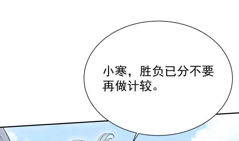 第215话 孟父死因？ 第24页