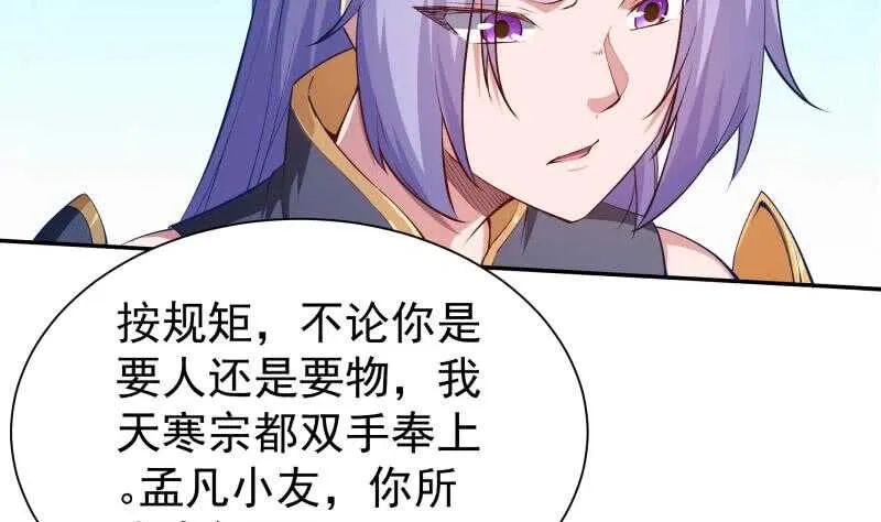 第215话 孟父死因？ 第28页