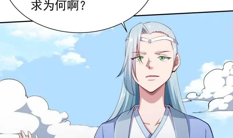 第215话 孟父死因？ 第29页