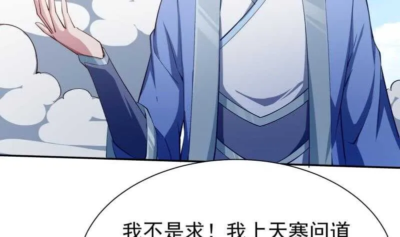 第215话 孟父死因？ 第30页