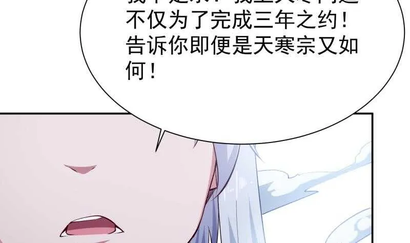 第215话 孟父死因？ 第31页