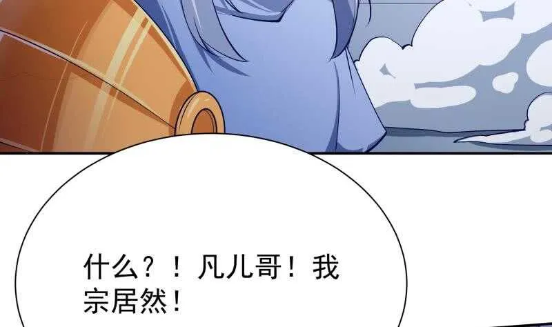第215话 孟父死因？ 第35页