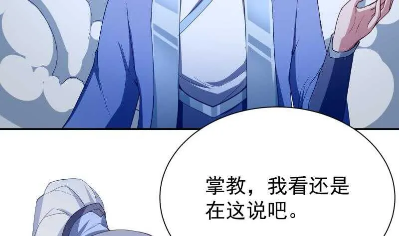 第215话 孟父死因？ 第41页