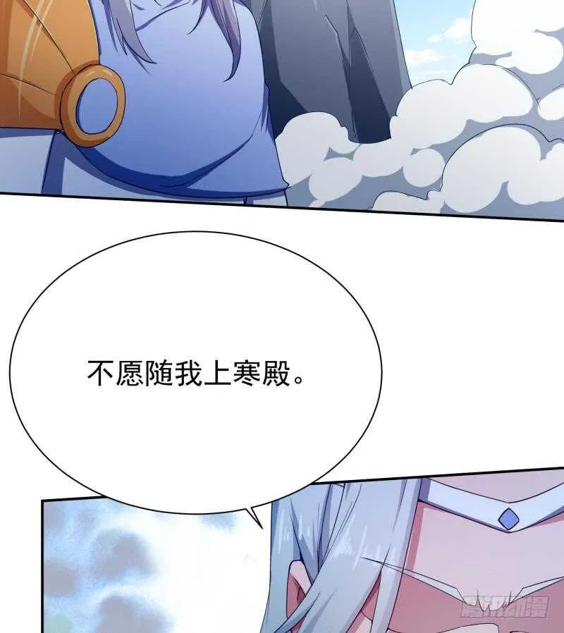 第215话 孟父死因？ 第43页