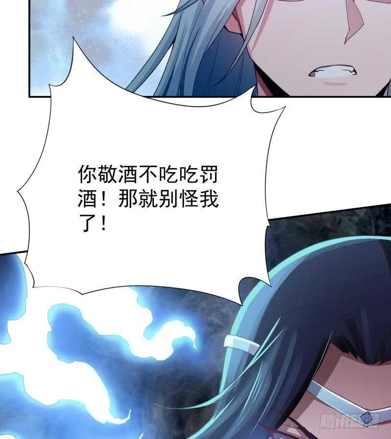 第215话 孟父死因？ 第44页