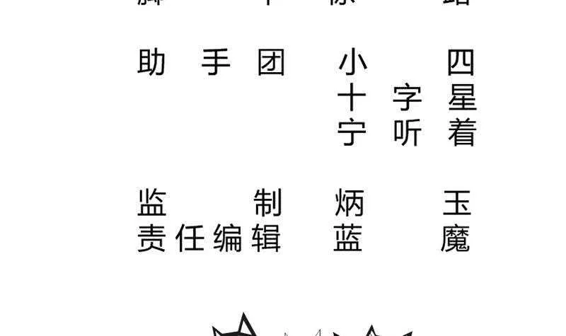 第216话 墨神恩赐 第3页