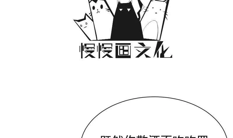 第216话 墨神恩赐 第4页