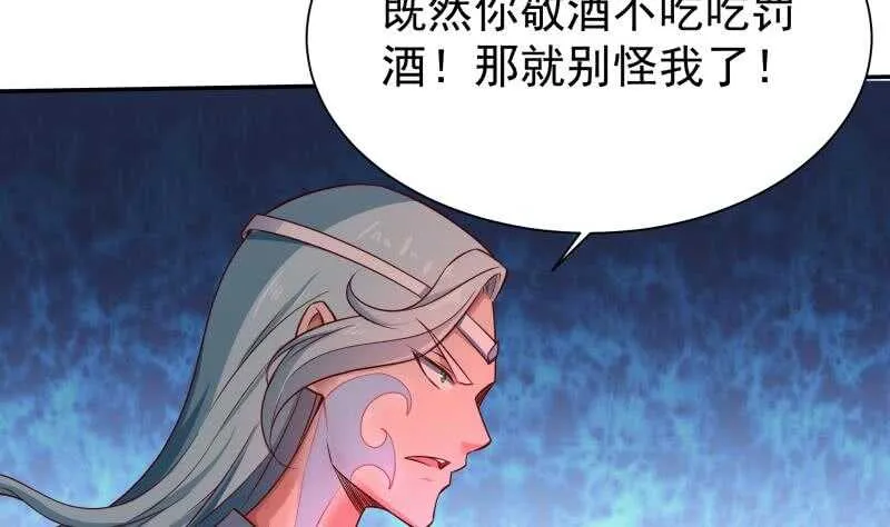 第216话 墨神恩赐 第5页