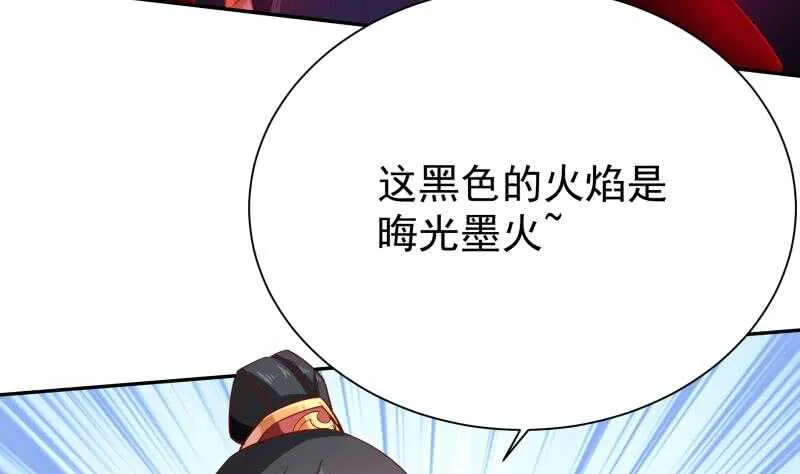 第216话 墨神恩赐 第19页