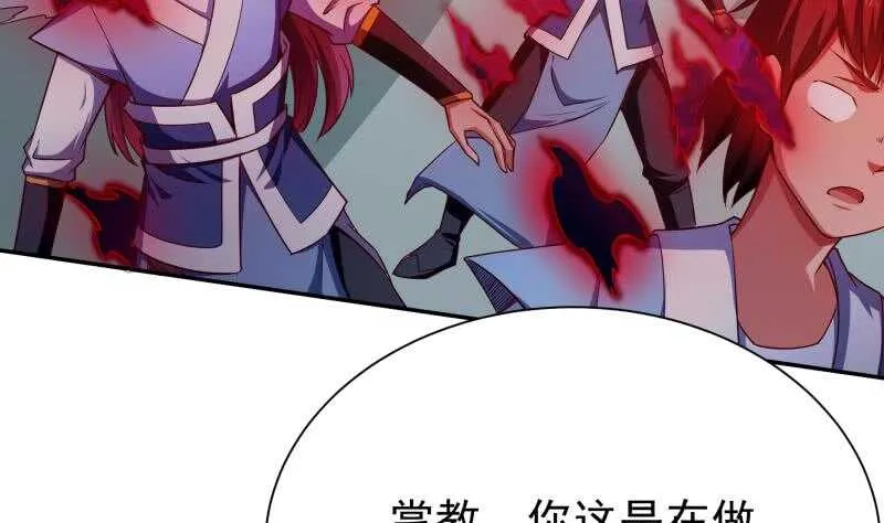 第216话 墨神恩赐 第23页