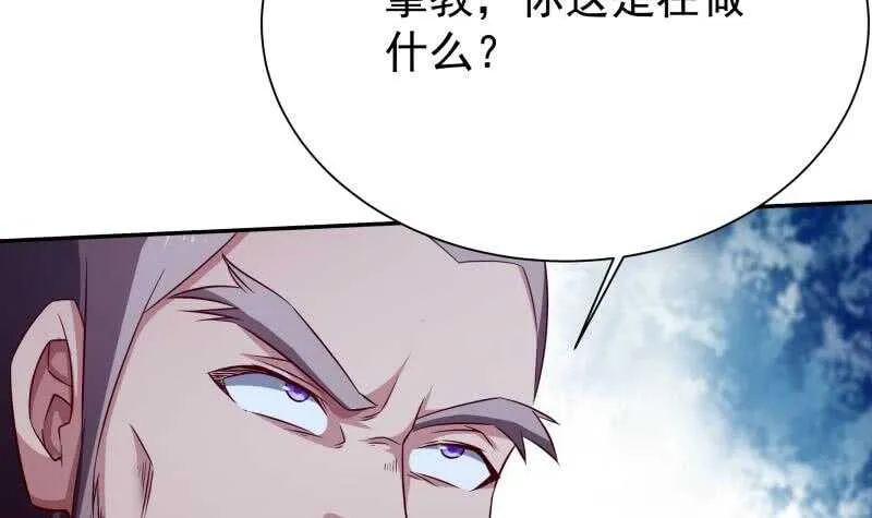 第216话 墨神恩赐 第24页