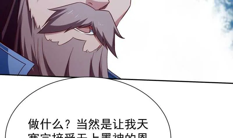 第216话 墨神恩赐 第25页
