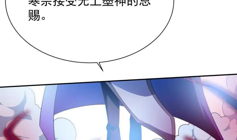 第216话 墨神恩赐 第26页