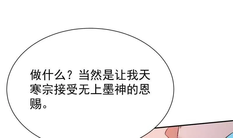 第216话 墨神恩赐 第28页