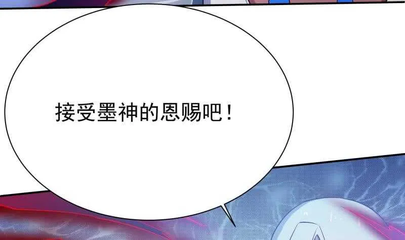 第216话 墨神恩赐 第30页