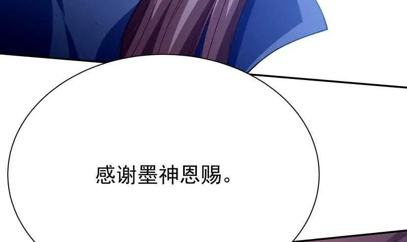 第216话 墨神恩赐 第36页