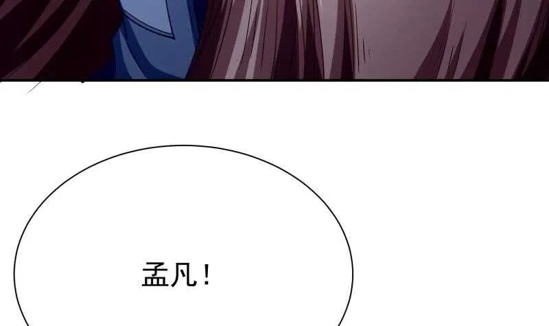 第216话 墨神恩赐 第39页