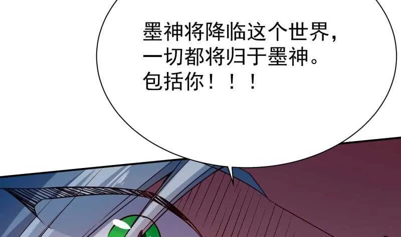第216话 墨神恩赐 第44页