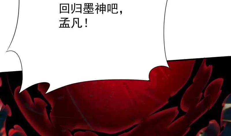 第216话 墨神恩赐 第46页