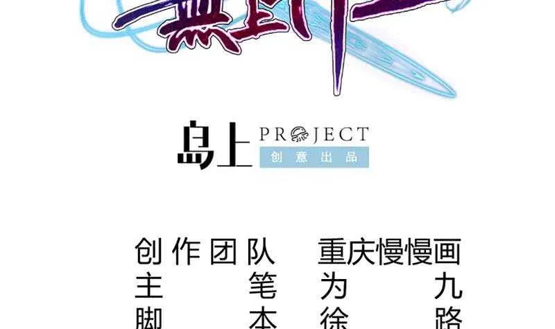 第217话 真正的凶手 第2页