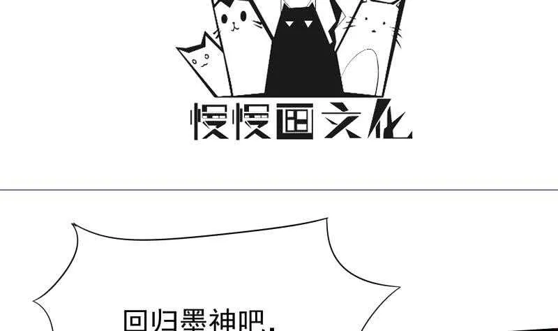第217话 真正的凶手 第4页