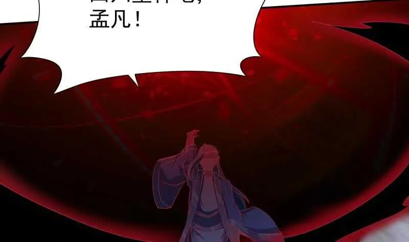 第217话 真正的凶手 第5页