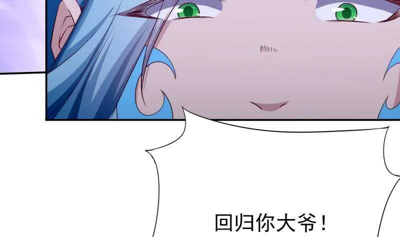 第217话 真正的凶手 第7页