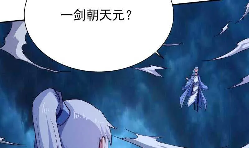 第217话 真正的凶手 第18页