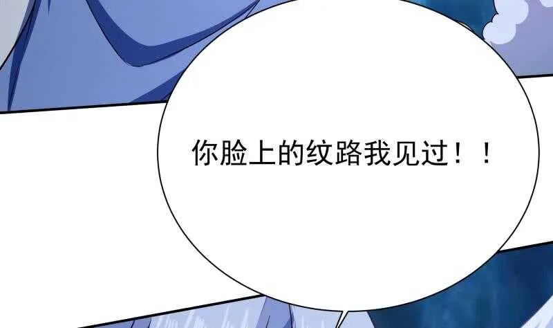第217话 真正的凶手 第20页