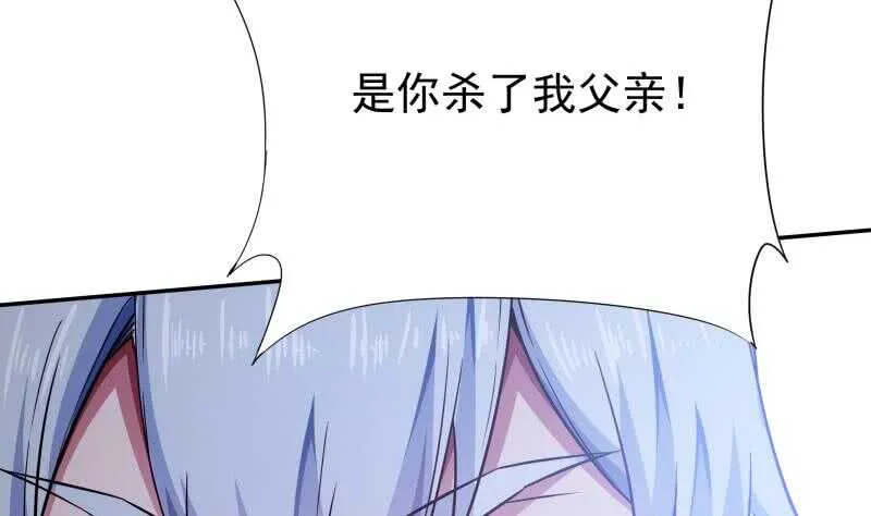 第217话 真正的凶手 第25页