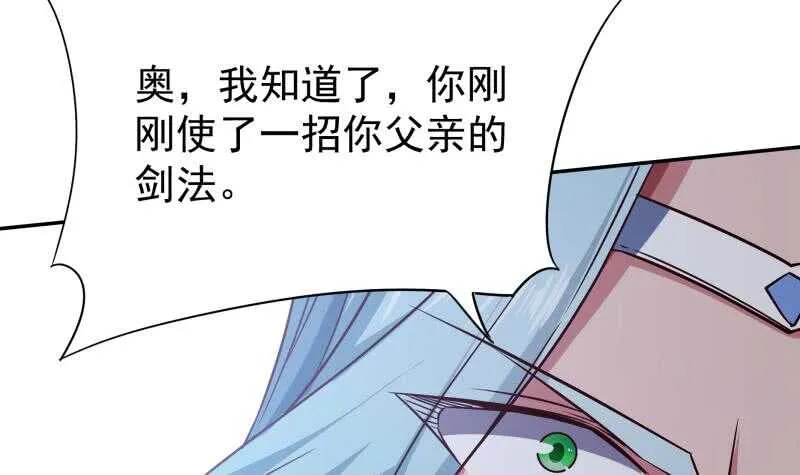 第217话 真正的凶手 第30页