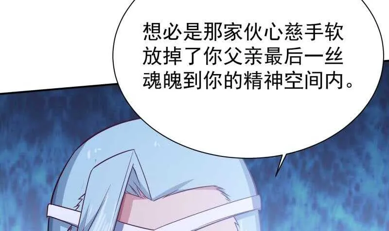 第217话 真正的凶手 第32页