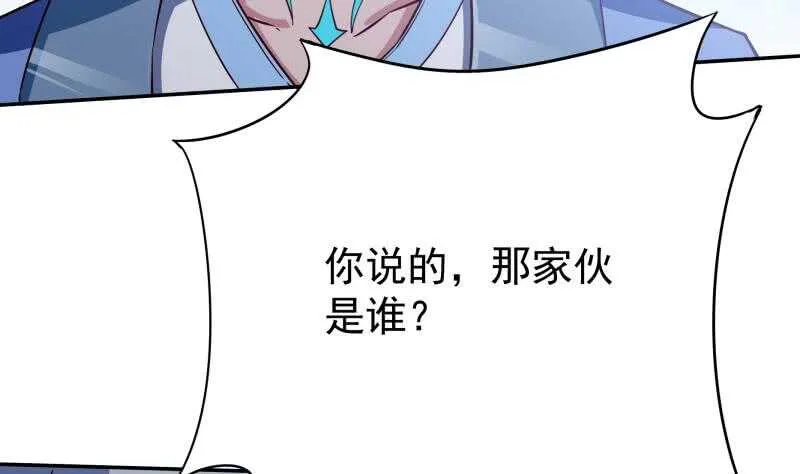 第217话 真正的凶手 第34页