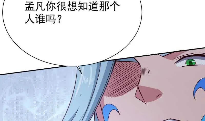 第217话 真正的凶手 第37页