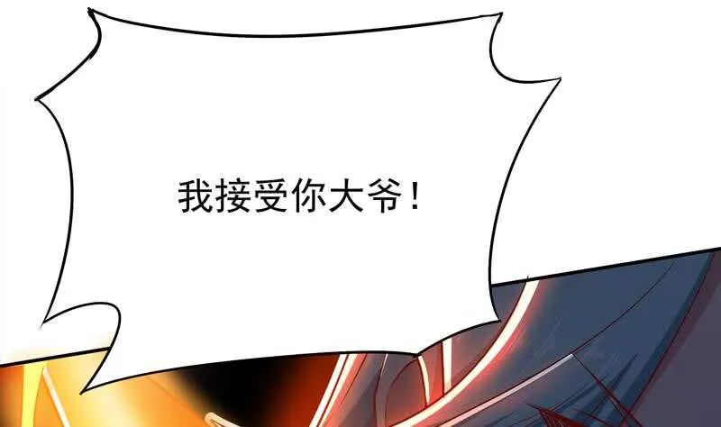 第217话 真正的凶手 第43页