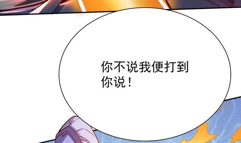 第217话 真正的凶手 第45页