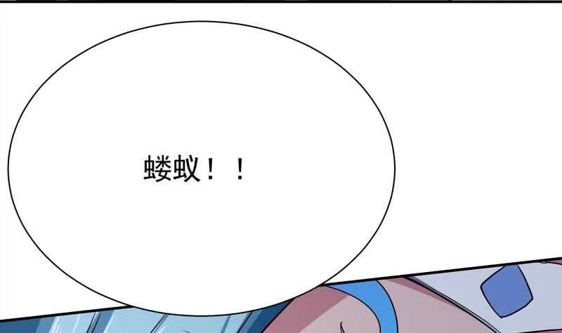 第217话 真正的凶手 第48页