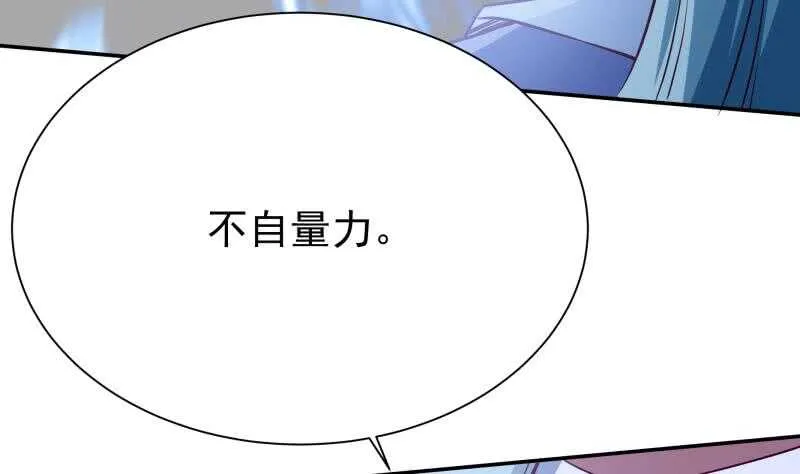 第218话 墨河 第7页