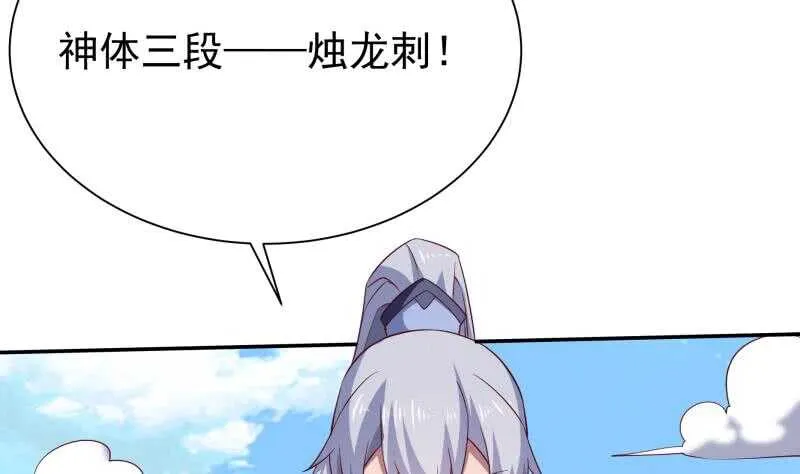 第218话 墨河 第17页