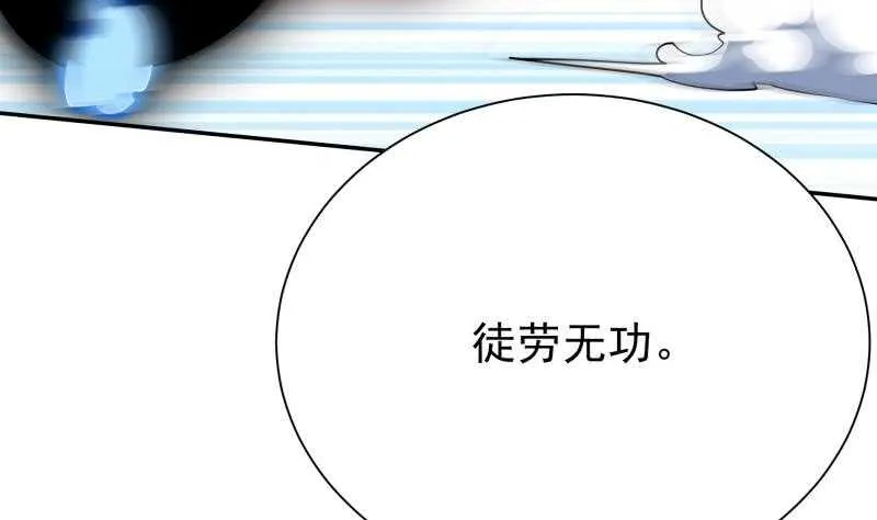 第218话 墨河 第26页